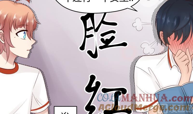 第34话小瑜瑜难道真的是gay？-她是风的少年-大八胡子（第43张）
