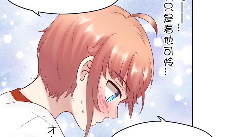 第34话小瑜瑜难道真的是gay？-她是风的少年-大八胡子（第15张）