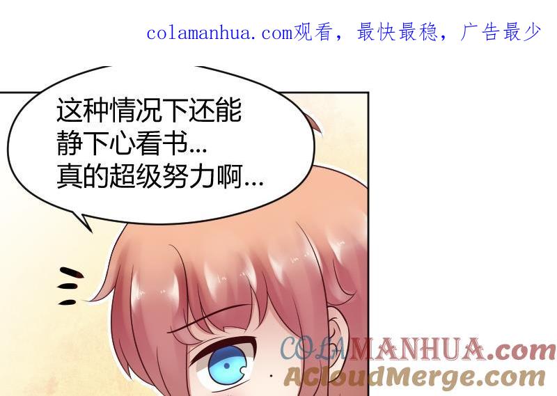 第34话小瑜瑜难道真的是gay？-她是风的少年-大八胡子（第1张）