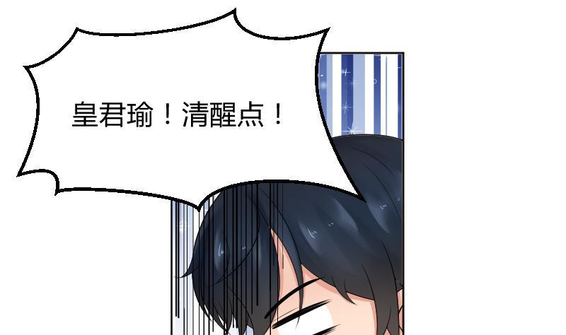 第34话小瑜瑜难道真的是gay？-她是风的少年-大八胡子（第8张）