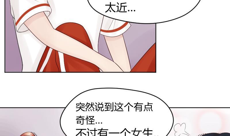 第34话小瑜瑜难道真的是gay？-她是风的少年-大八胡子（第42张）