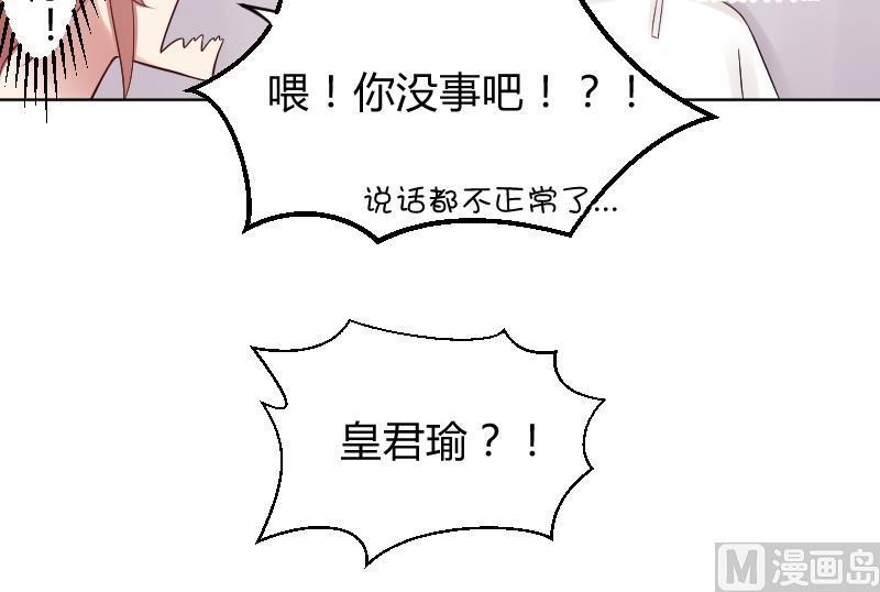 第34话小瑜瑜难道真的是gay？-她是风的少年-大八胡子（第6张）