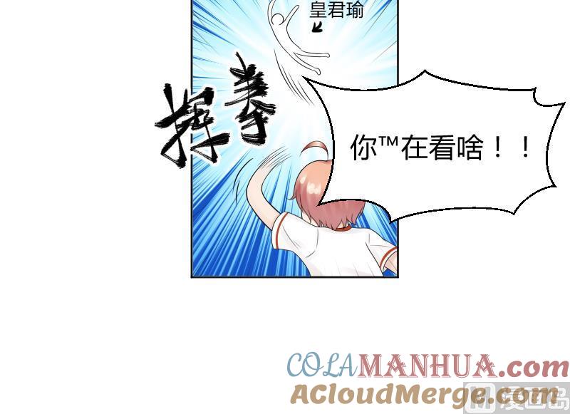 第34话小瑜瑜难道真的是gay？-她是风的少年-大八胡子（第25张）