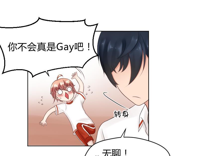 第34话小瑜瑜难道真的是gay？-她是风的少年-大八胡子（第39张）