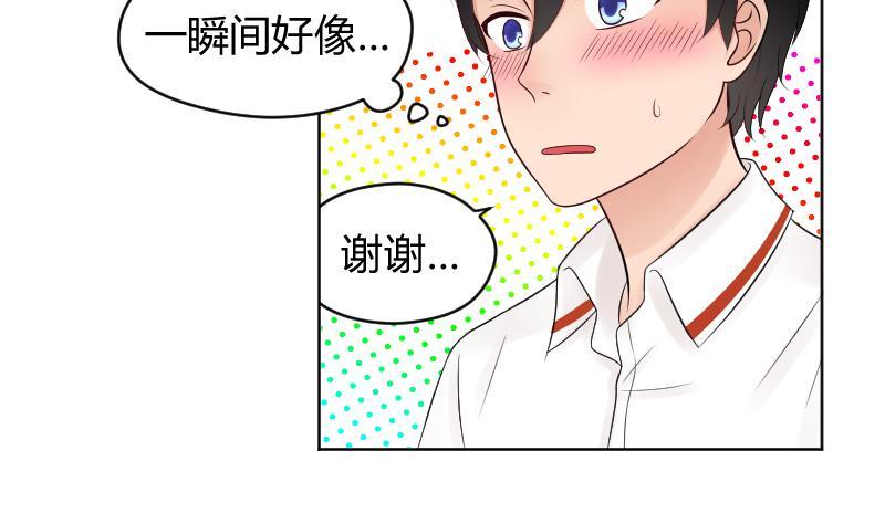 第34话小瑜瑜难道真的是gay？-她是风的少年-大八胡子（第21张）