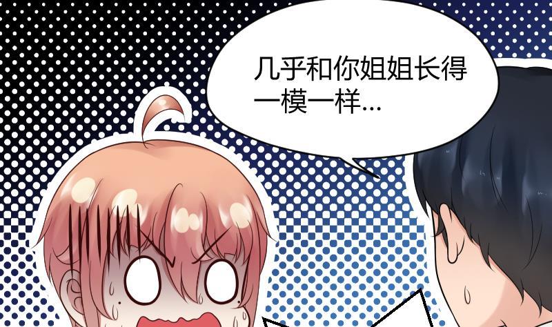 第34话小瑜瑜难道真的是gay？-她是风的少年-大八胡子（第29张）