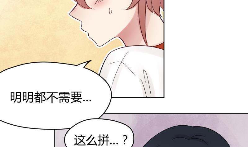 第34话小瑜瑜难道真的是gay？-她是风的少年-大八胡子（第2张）