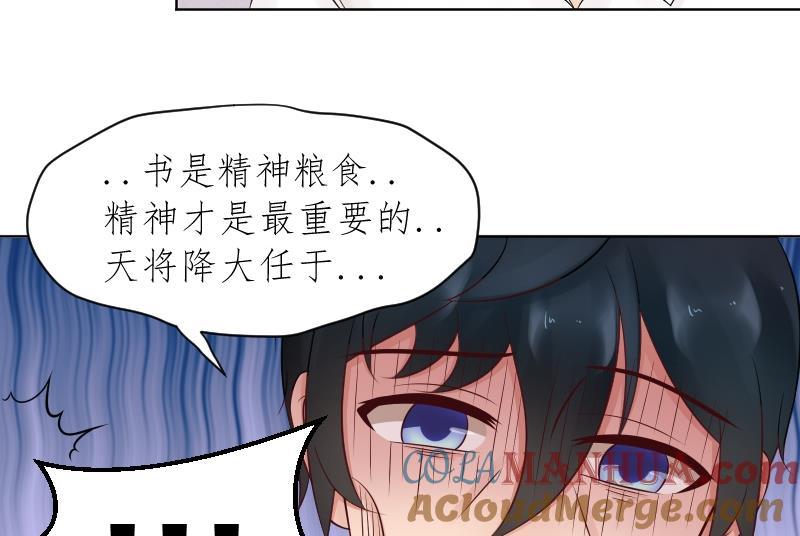 第34话小瑜瑜难道真的是gay？-她是风的少年-大八胡子（第4张）