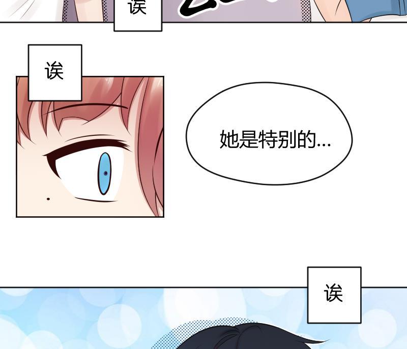 第34话小瑜瑜难道真的是gay？-她是风的少年-大八胡子（第44张）
