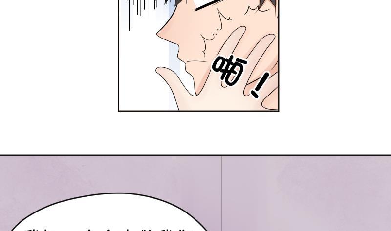 第34话小瑜瑜难道真的是gay？-她是风的少年-大八胡子（第9张）