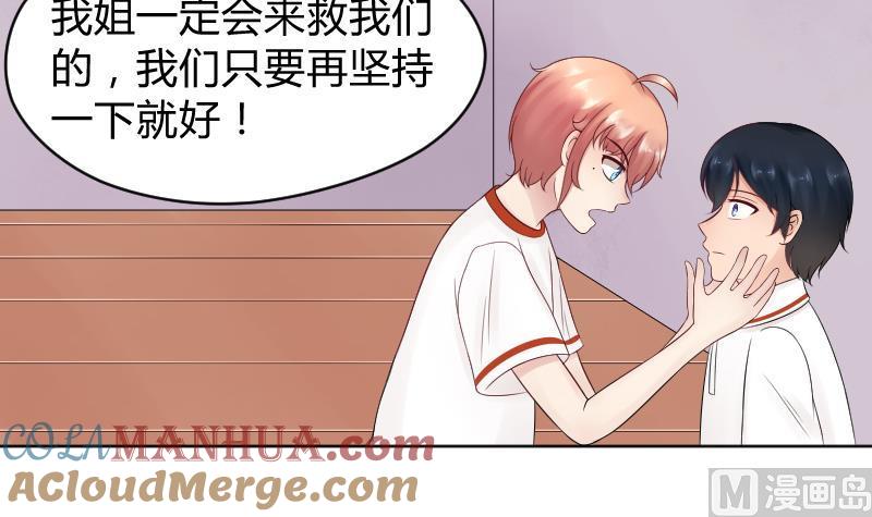 第34话小瑜瑜难道真的是gay？-她是风的少年-大八胡子（第10张）
