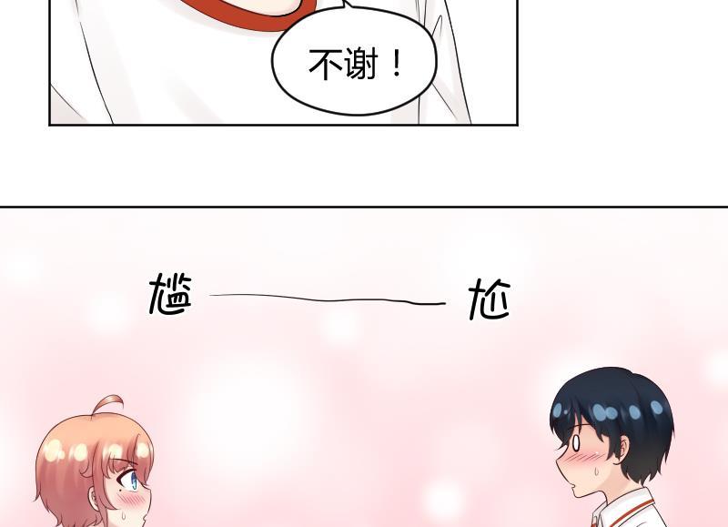 第34话小瑜瑜难道真的是gay？-她是风的少年-大八胡子（第23张）