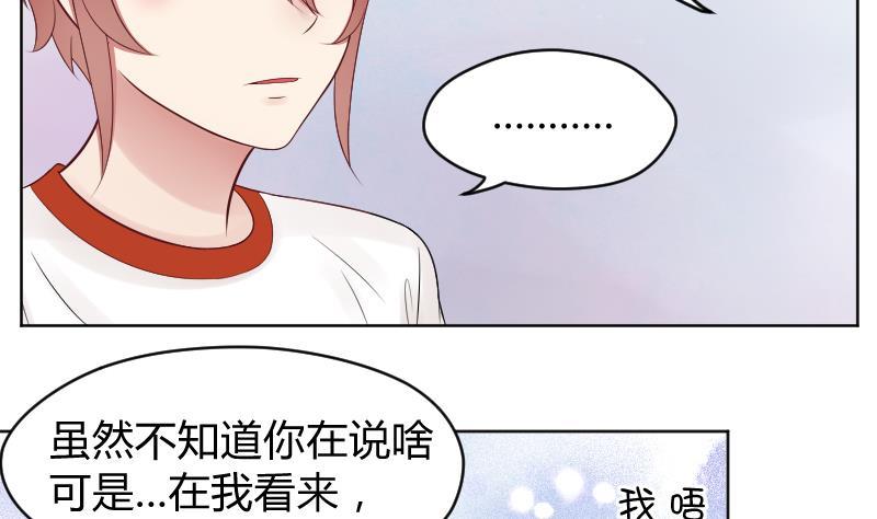 第34话小瑜瑜难道真的是gay？-她是风的少年-大八胡子（第14张）