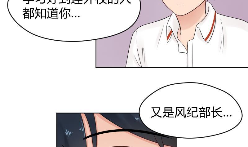 第34话小瑜瑜难道真的是gay？-她是风的少年-大八胡子（第17张）