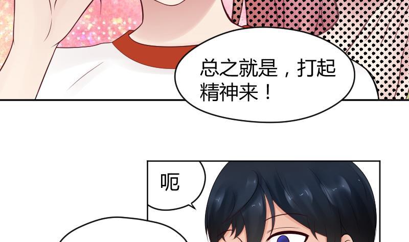 第34话小瑜瑜难道真的是gay？-她是风的少年-大八胡子（第20张）