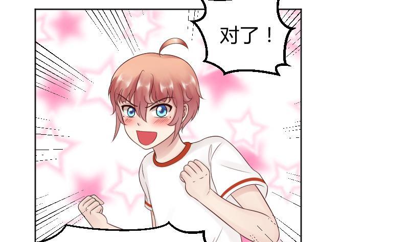 第34话小瑜瑜难道真的是gay？-她是风的少年-大八胡子（第32张）
