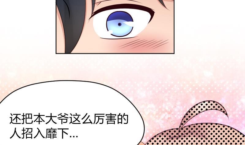 第34话小瑜瑜难道真的是gay？-她是风的少年-大八胡子（第18张）