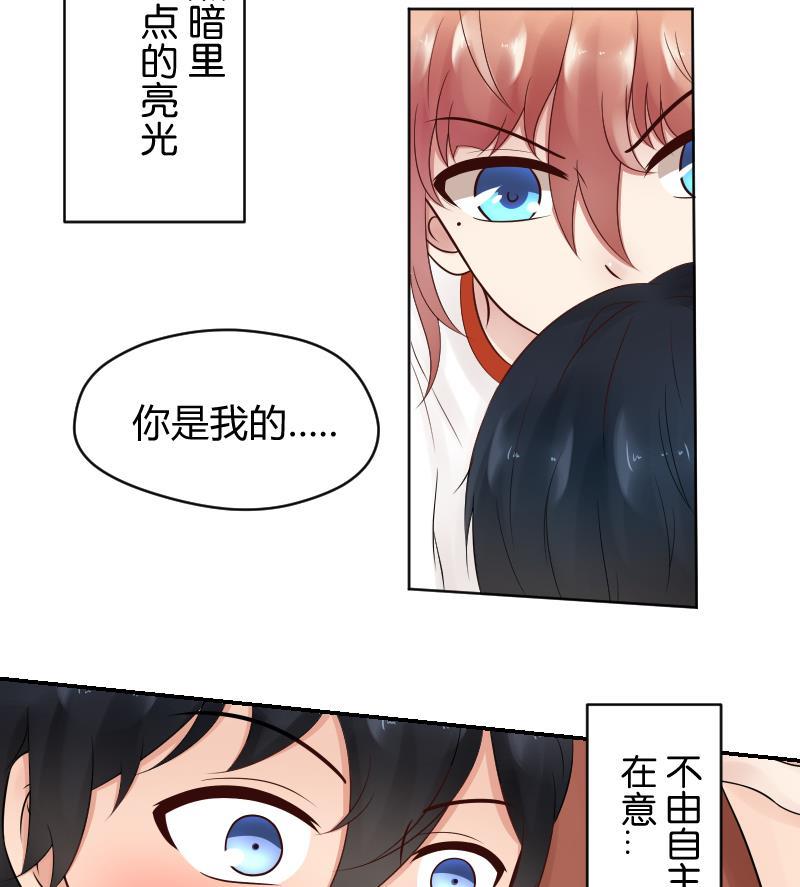 第35话小瑜瑜喜欢的人是？-她是风的少年-大八胡子（第15张）