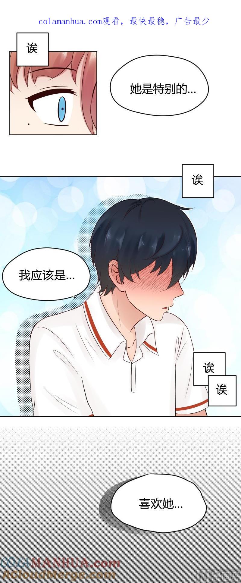 第35话小瑜瑜喜欢的人是？-她是风的少年-大八胡子（第1张）