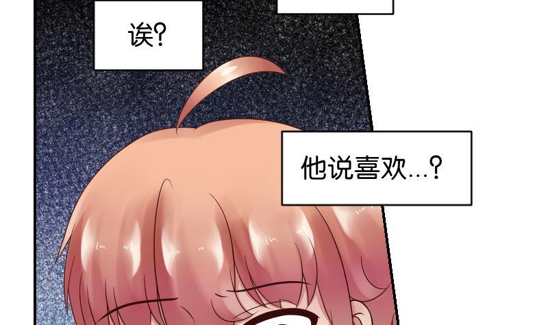 第35话小瑜瑜喜欢的人是？-她是风的少年-大八胡子（第3张）