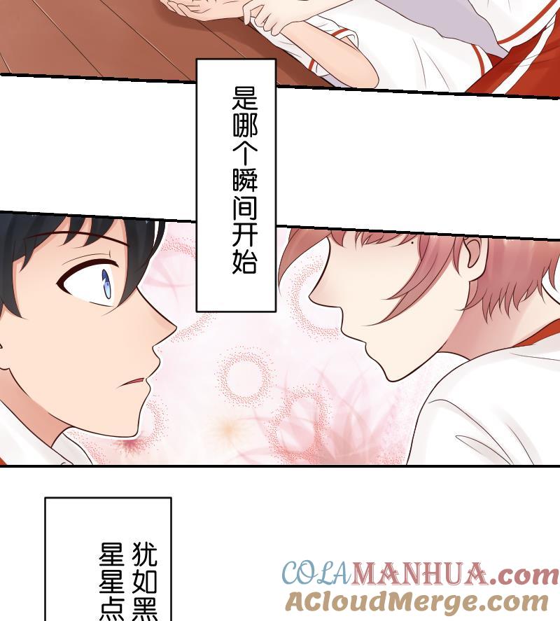 第35话小瑜瑜喜欢的人是？-她是风的少年-大八胡子（第14张）