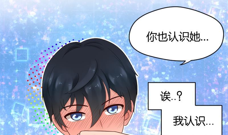 第35话小瑜瑜喜欢的人是？-她是风的少年-大八胡子（第5张）
