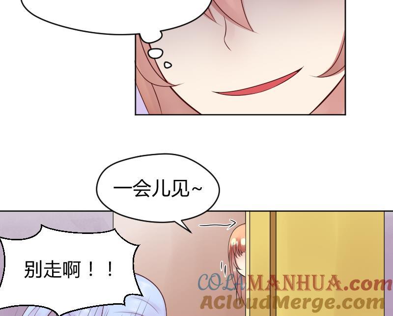 第36话因为我喜欢皇君瑜啊。-她是风的少年-大八胡子（第5张）