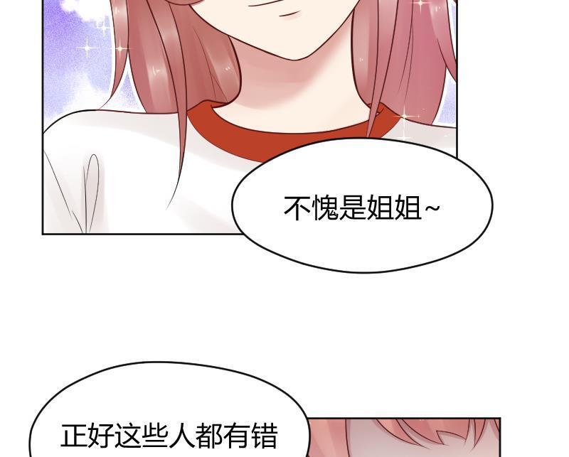 第36话因为我喜欢皇君瑜啊。-她是风的少年-大八胡子（第4张）