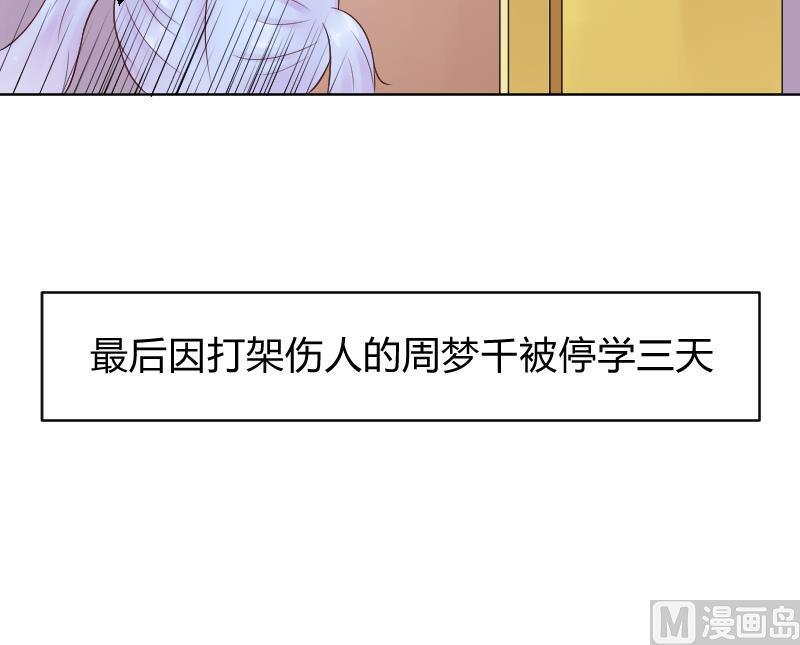 第36话因为我喜欢皇君瑜啊。-她是风的少年-大八胡子（第6张）