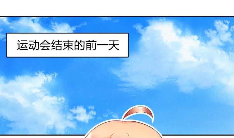 第36话因为我喜欢皇君瑜啊。-她是风的少年-大八胡子（第8张）
