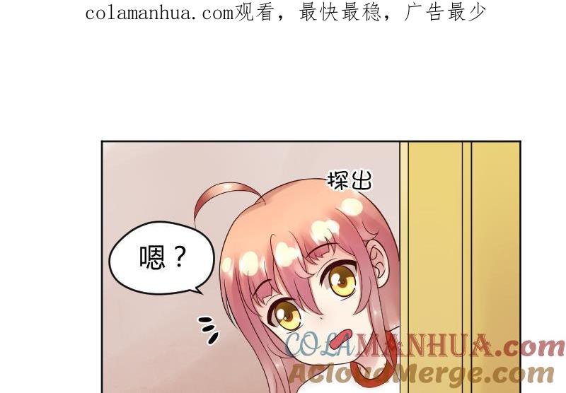 第36话因为我喜欢皇君瑜啊。-她是风的少年-大八胡子（第1张）