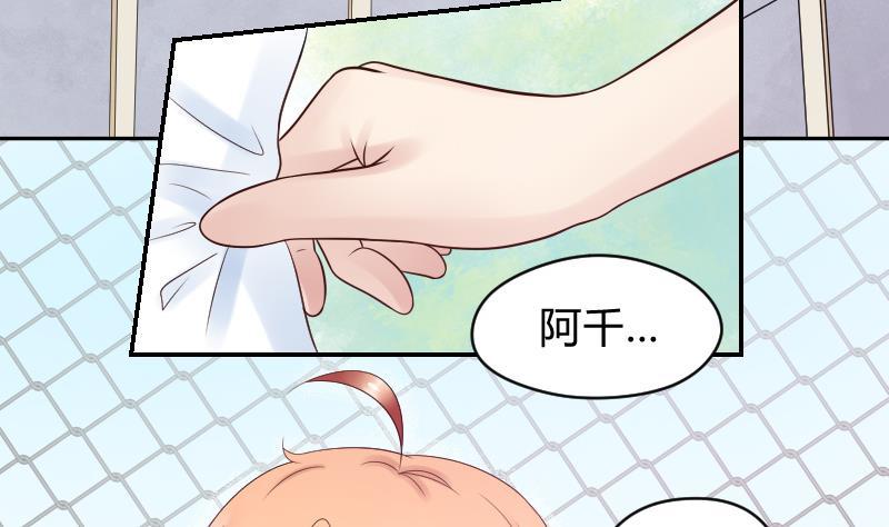 第37话要接吻了吗？⁄(⁄⁄•⁄ω⁄•⁄⁄)⁄-她是风的少年-大八胡子（第4张）