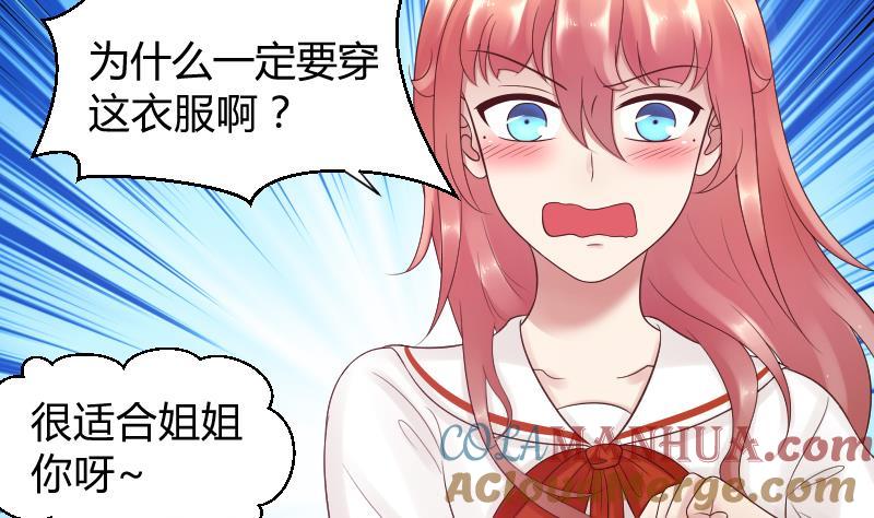 第37话要接吻了吗？⁄(⁄⁄•⁄ω⁄•⁄⁄)⁄-她是风的少年-大八胡子（第7张）