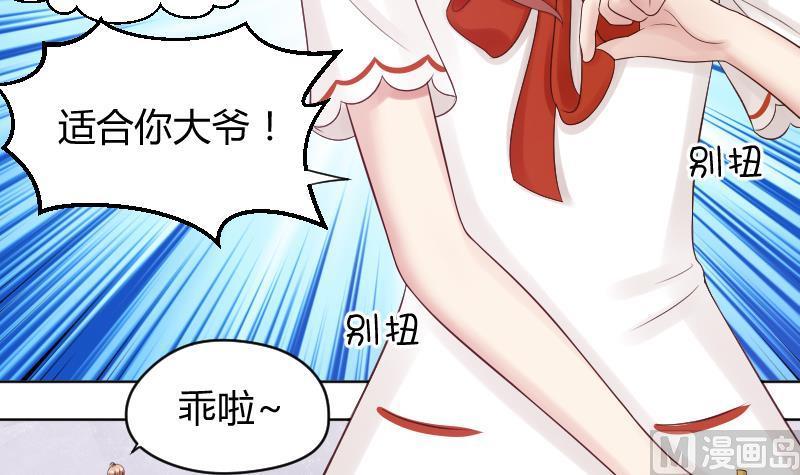 第37话要接吻了吗？⁄(⁄⁄•⁄ω⁄•⁄⁄)⁄-她是风的少年-大八胡子（第8张）