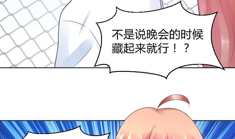 第37话要接吻了吗？⁄(⁄⁄•⁄ω⁄•⁄⁄)⁄-她是风的少年-大八胡子（第6张）