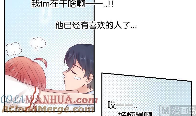第38话出大事前的宁静。-她是风的少年-大八胡子（第5张）