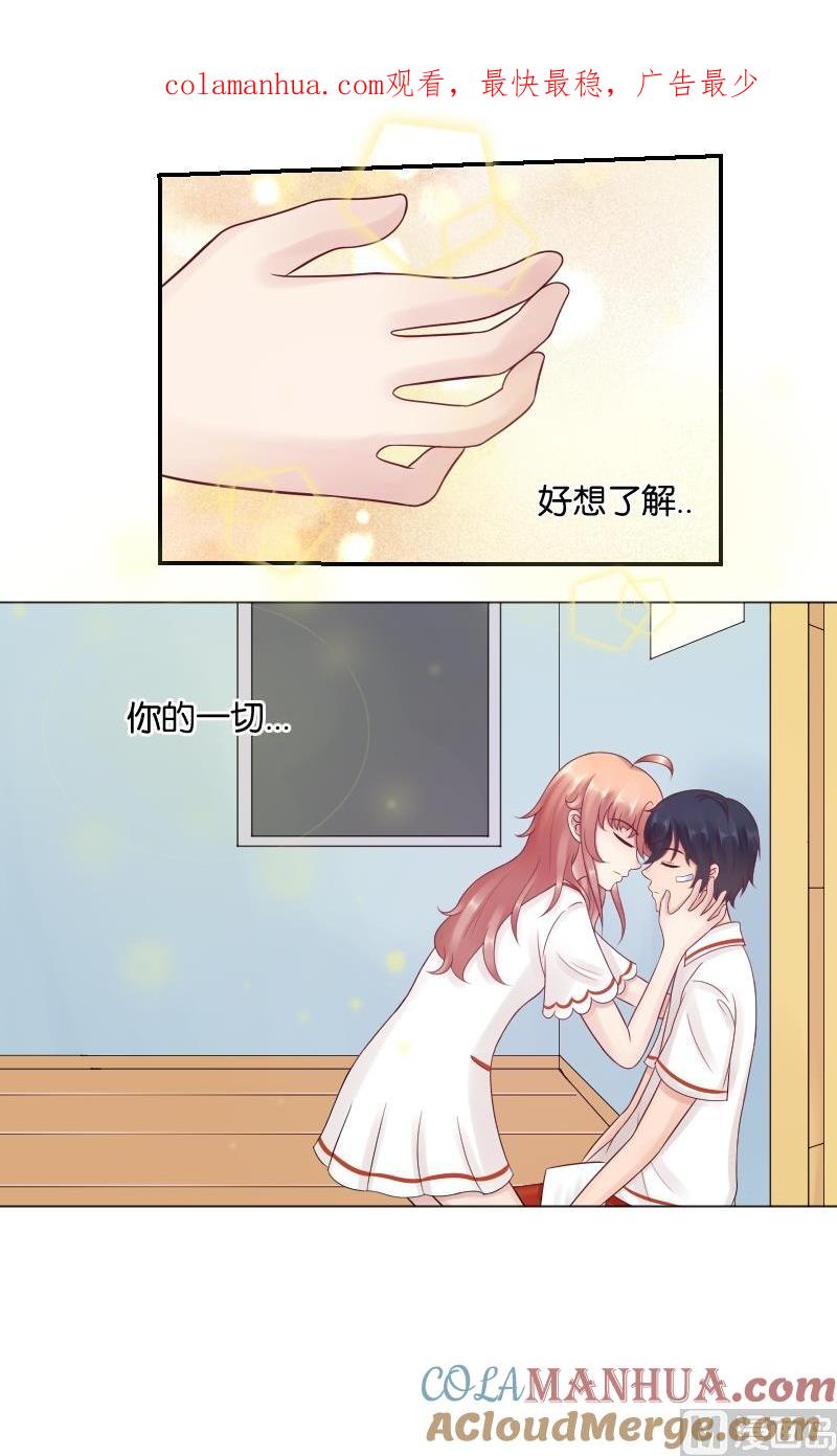 第38话出大事前的宁静。-她是风的少年-大八胡子（第1张）