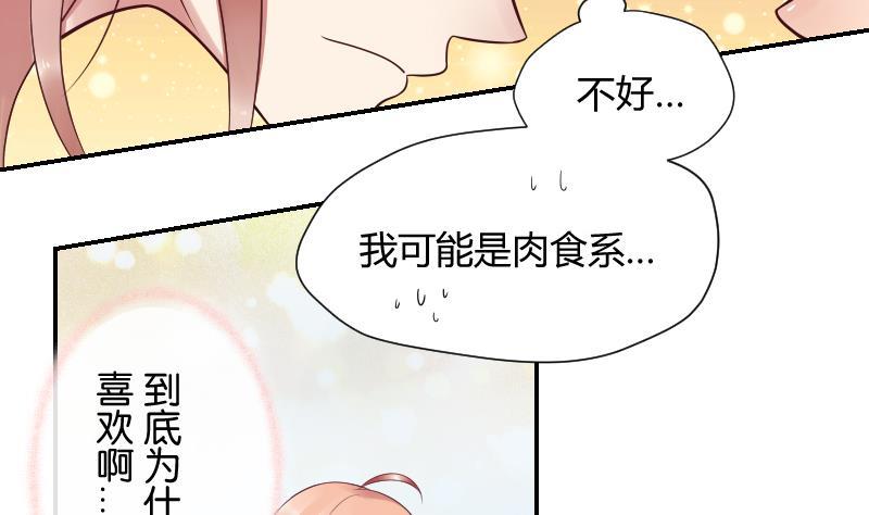 第38话出大事前的宁静。-她是风的少年-大八胡子（第10张）