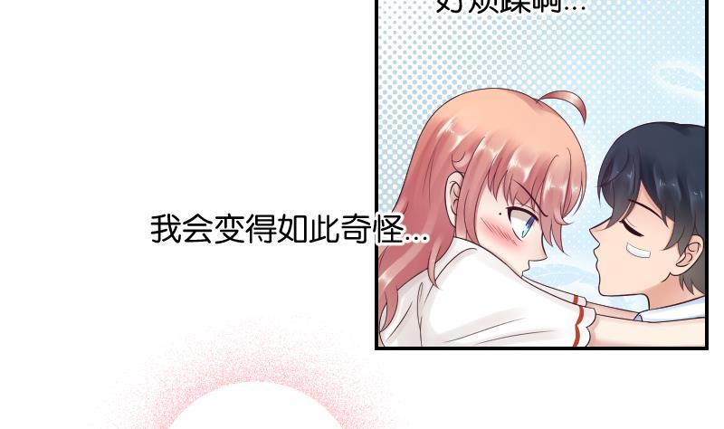 第38话出大事前的宁静。-她是风的少年-大八胡子（第6张）