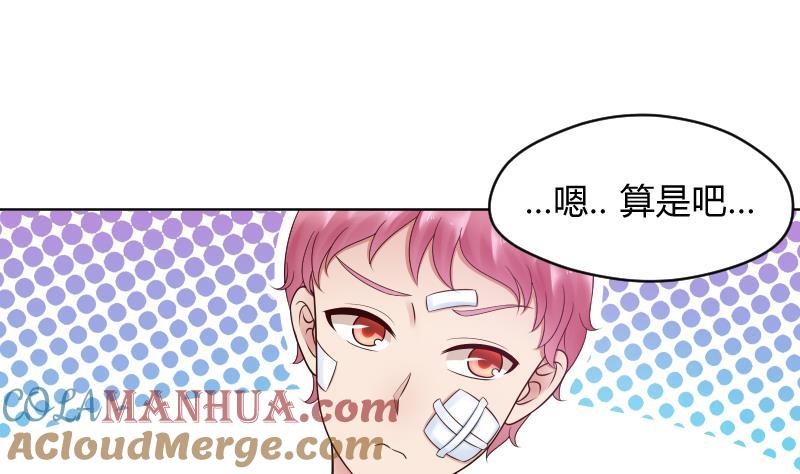 第39话李透！你的手朝那里放！-她是风的少年-大八胡子（第3张）