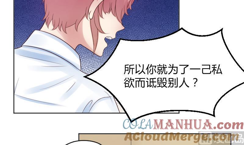 第39话李透！你的手朝那里放！-她是风的少年-大八胡子（第5张）