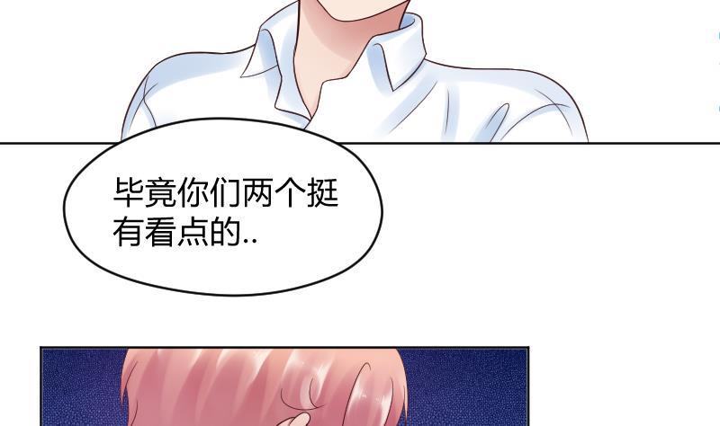 第39话李透！你的手朝那里放！-她是风的少年-大八胡子（第4张）