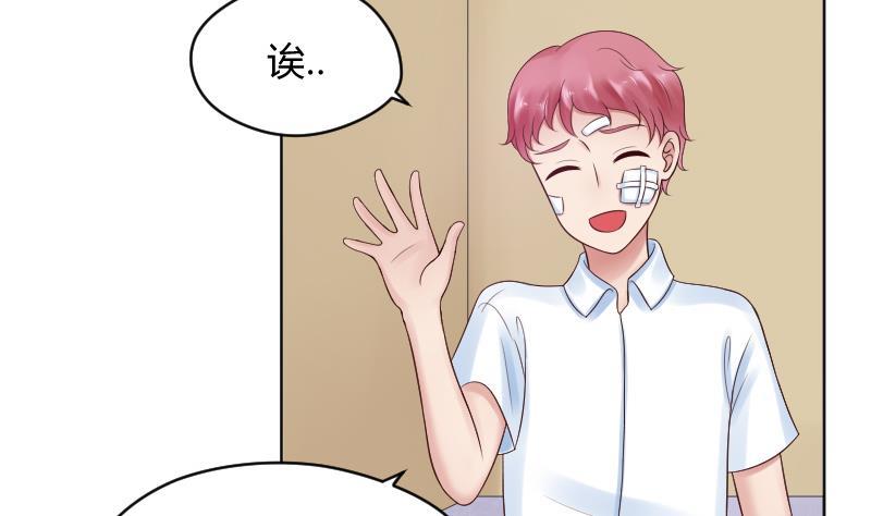 第39话李透！你的手朝那里放！-她是风的少年-大八胡子（第6张）
