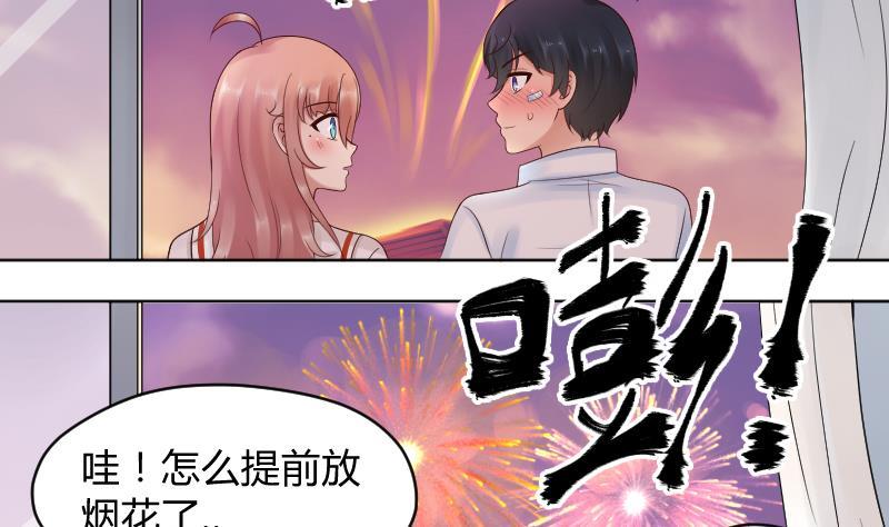 第41话告白了？！-她是风的少年-大八胡子（第10张）