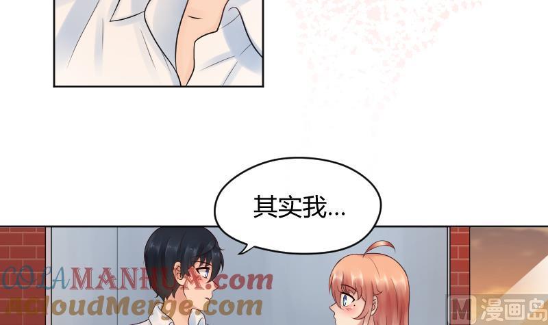第41话告白了？！-她是风的少年-大八胡子（第5张）