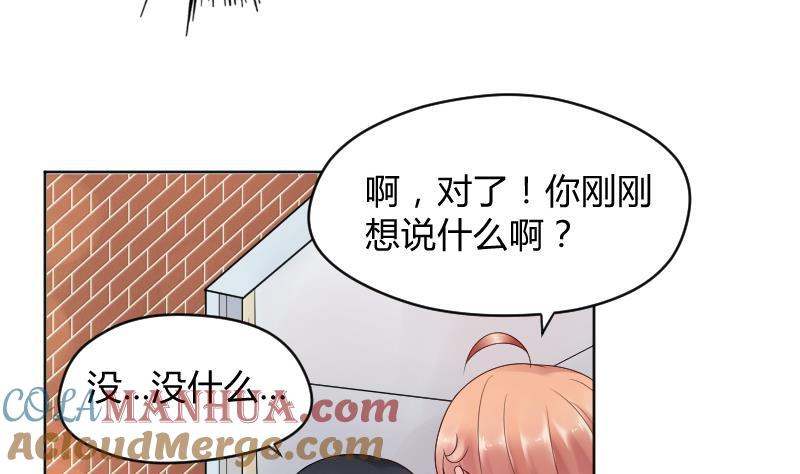 第41话告白了？！-她是风的少年-大八胡子（第13张）