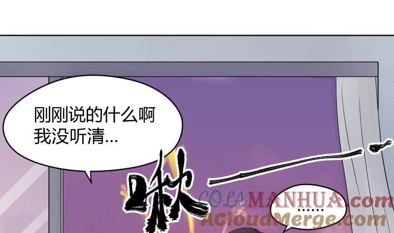 第41话告白了？！-她是风的少年-大八胡子（第9张）