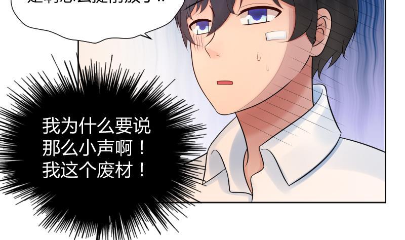 第41话告白了？！-她是风的少年-大八胡子（第12张）