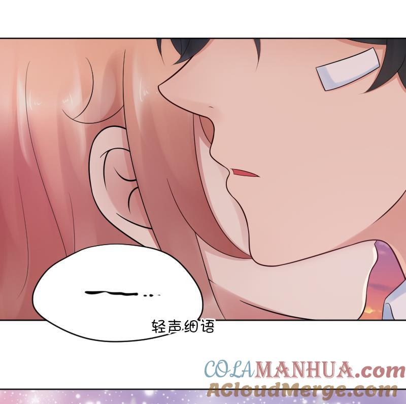 第41话告白了？！-她是风的少年-大八胡子（第7张）