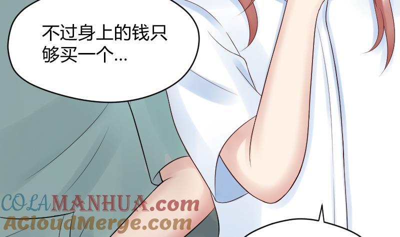 第42话保护女孩的男孩超帅~-她是风的少年-大八胡子（第7张）